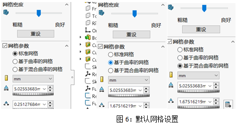 Simulation 默認(rèn)網(wǎng)格設(shè)置.png