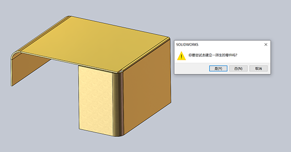 SOLIDWORKS 鈑金成型工具.png SOLIDWORKS 鈑金成型工具.png