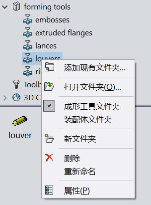 SOLIDWORKS 鈑金成型工具2.png SOLIDWORKS 鈑金成型工具2.png