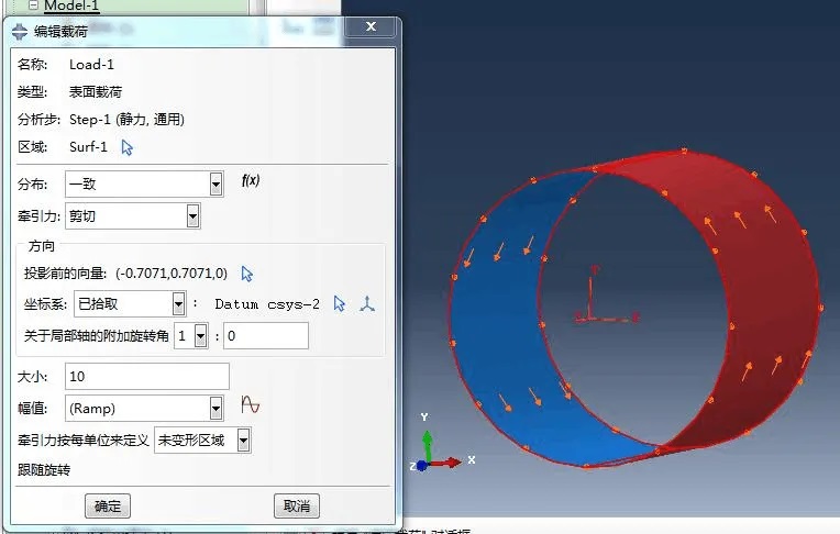 abaqus坐標(biāo)系.jpg abaqus坐標(biāo)系.jpg