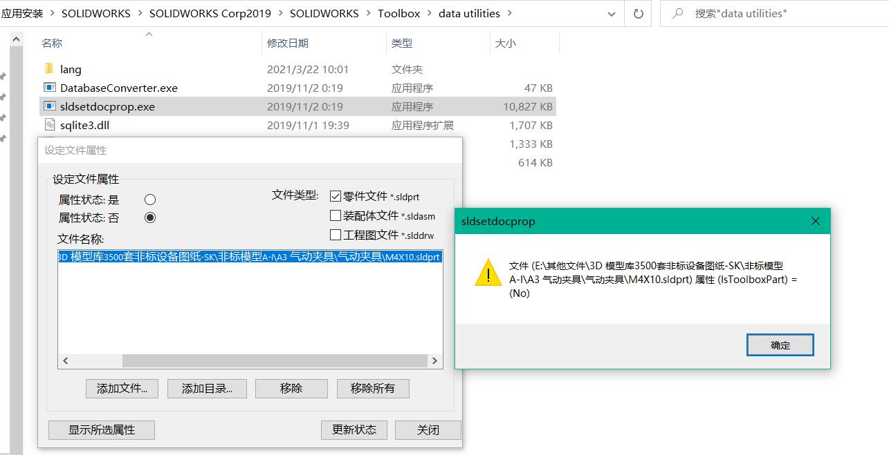 SOLIDWORKS Toolbox零件圖標(biāo)工具2.jpg SOLIDWORKS Toolbox零件圖標(biāo)工具2.jpg