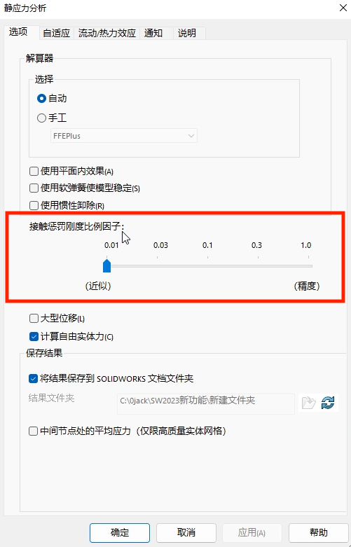 SOLIDWORKS 2023新功能1.png SOLIDWORKS 2023新功能1.png