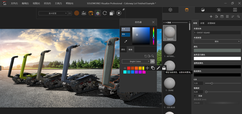 7SOLIDWORKS Visualize 2023新版本 快速渲染功能加速開發(fā)流程.png 7SOLIDWORKS Visualize 2023新版本 快速渲染功能加速開發(fā)流程.png