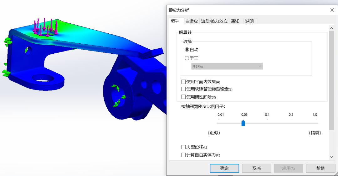 SOLIDWORKS2023仿真新功能3.png SOLIDWORKS2023仿真新功能3.png