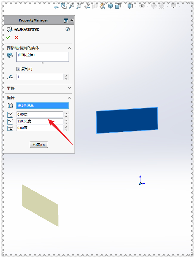 SolidWorks畫(huà)多邊形莫比烏斯環(huán)3.jpg