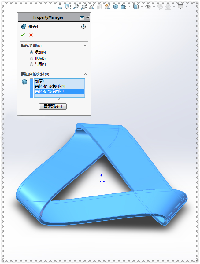 SolidWorks畫(huà)多邊形莫比烏斯環(huán)9.jpg