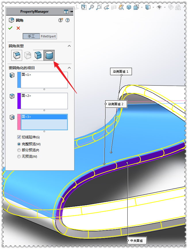 SolidWorks畫(huà)多邊形莫比烏斯環(huán)10.jpg