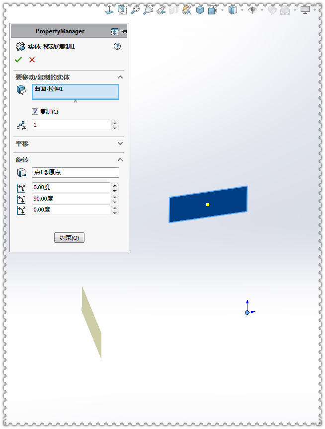 SolidWorks畫(huà)多邊形莫比烏斯環(huán)12.jpg