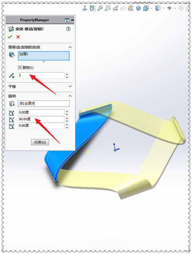 SolidWorks畫(huà)多邊形莫比烏斯環(huán)14.jpg