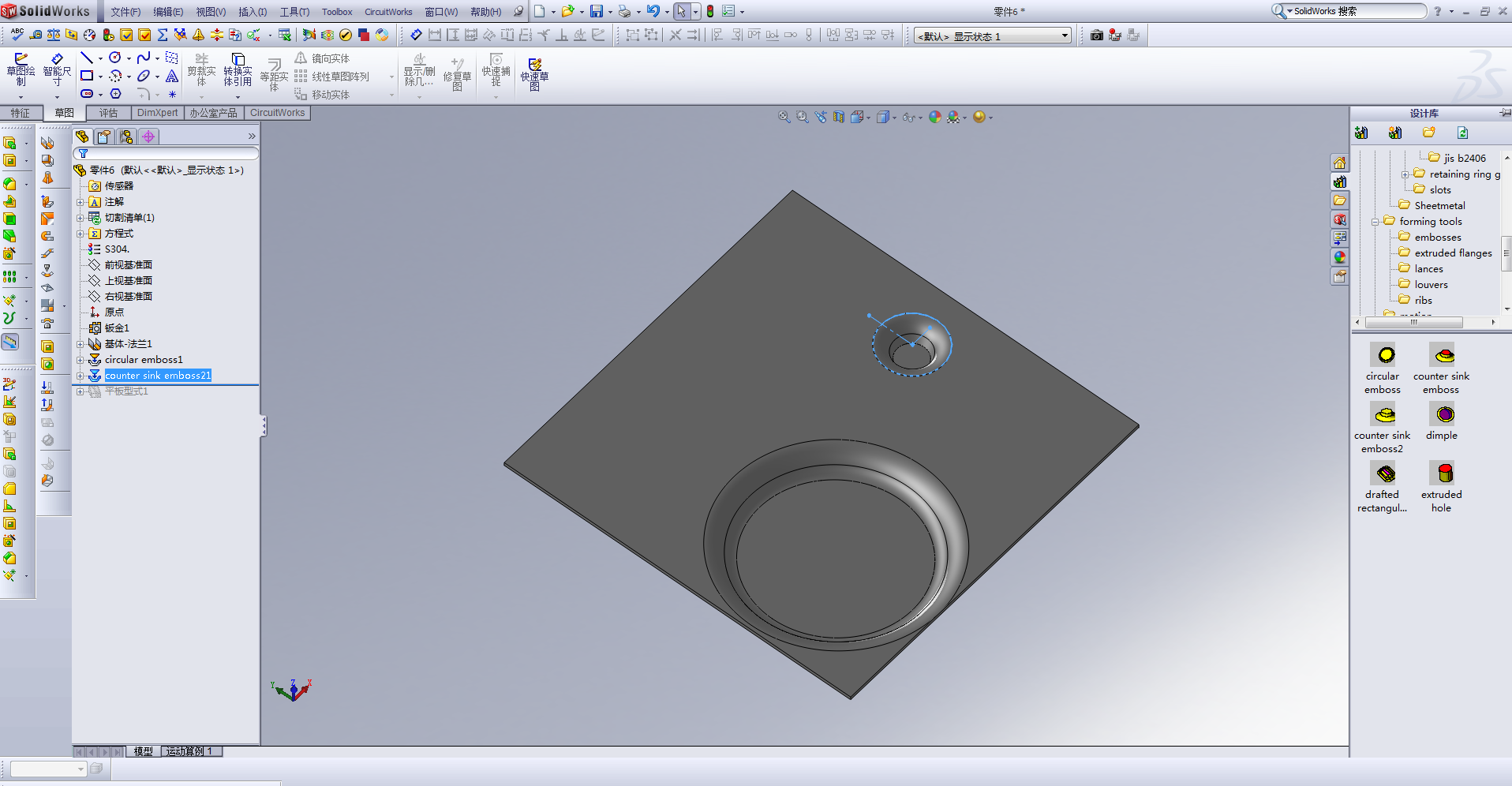 SolidWorks教育版軟件3.jpg SolidWorks教育版軟件3.jpg