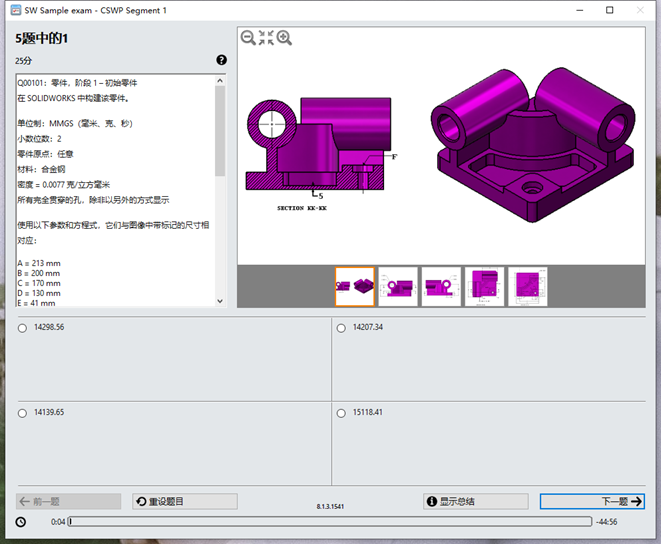 SOLIDWORKS認(rèn)證考試指導(dǎo)7.png SOLIDWORKS認(rèn)證考試指導(dǎo)7.png