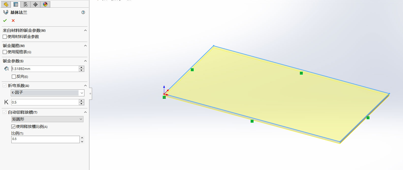 SOLIDWORKS鈑金.jpg SOLIDWORKS鈑金