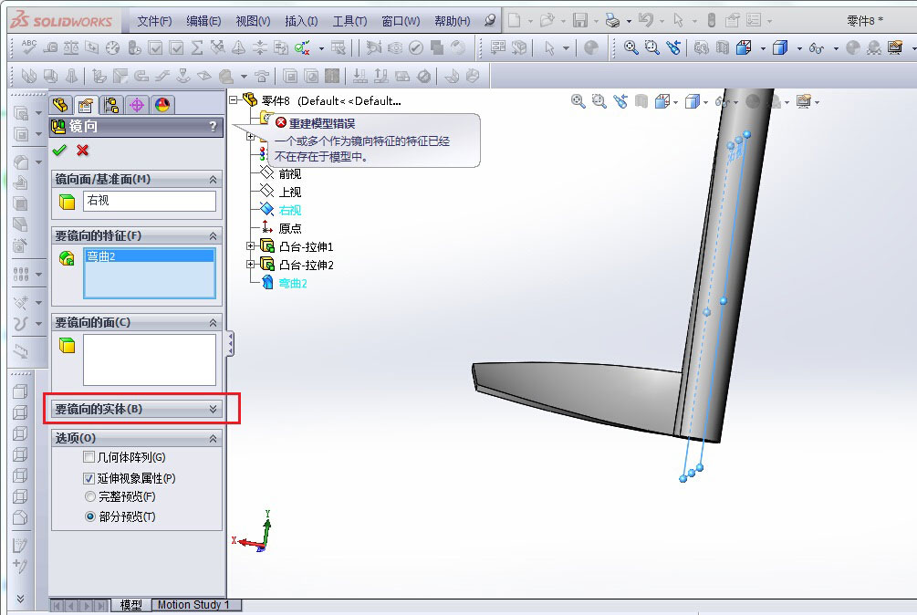 SOLIDWORKS鏡向.jpg SOLIDWORKS鏡向