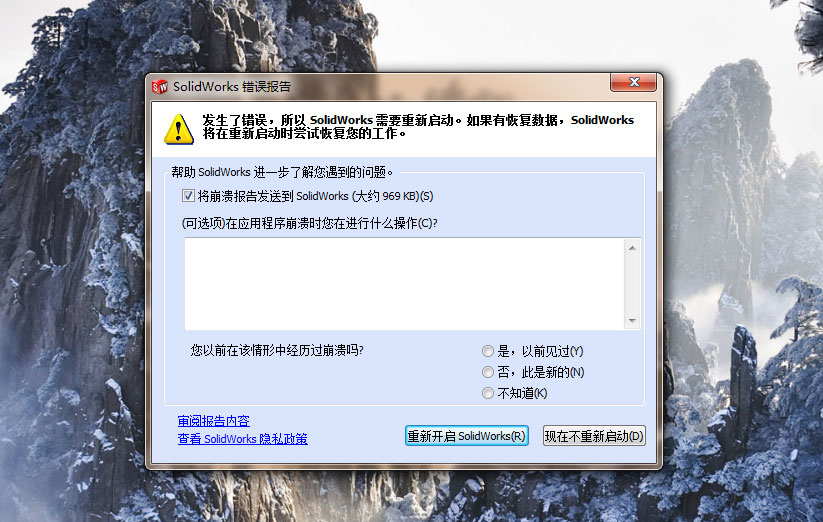 SOLIDWORKS崩潰卡頓解決辦法.jpg SOLIDWORKS崩潰卡頓解決辦法