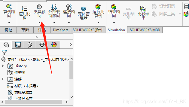 7SOLIDWORKS有限元分析.png 7SOLIDWORKS有限元分析.png