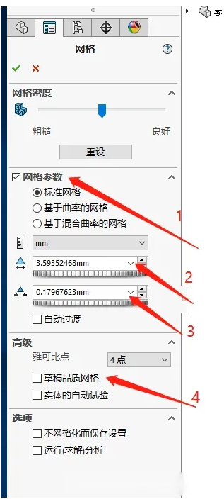 14SOLIDWORKS有限元分析.png 14SOLIDWORKS有限元分析.png