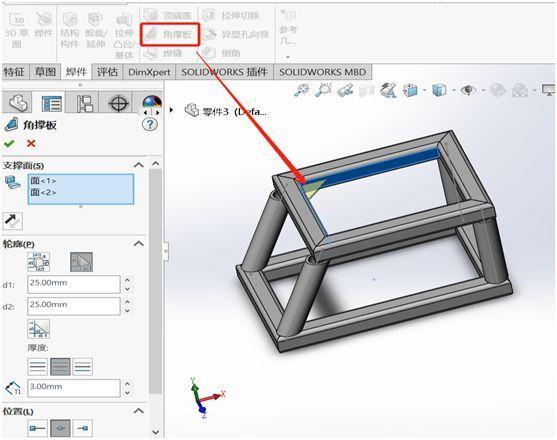 10SOLIDWORKS焊件使用教程.jpg 10SOLIDWORKS焊件使用教程.jpg