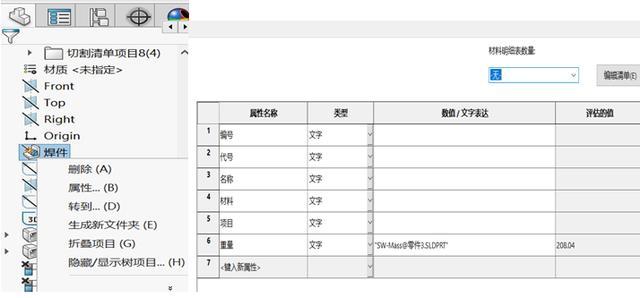 11SOLIDWORKS焊件使用教程.jpg 11SOLIDWORKS焊件使用教程.jpg