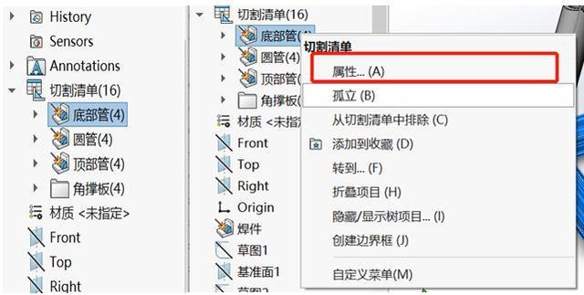 12SOLIDWORKS焊件使用教程.jpg 12SOLIDWORKS焊件使用教程.jpg