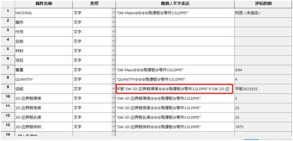 15SOLIDWORKS焊件使用教程.jpg 15SOLIDWORKS焊件使用教程.jpg