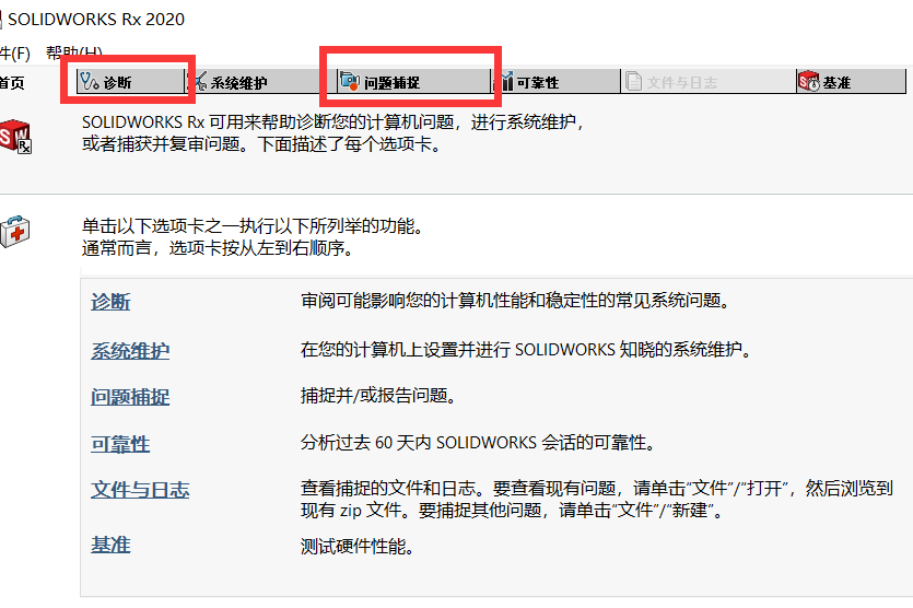 SOLIDWORKS崩潰2.png SOLIDWORKS崩潰2.png