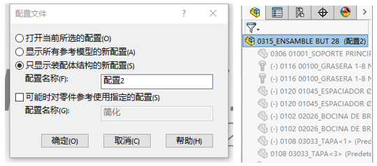 SOLIDWORKS打不開4.png
