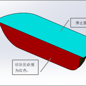 SOLIDWORKS成型工具7.png SOLIDWORKS成型工具7.png