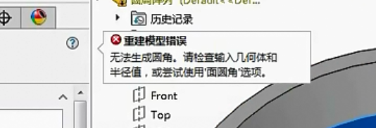 SOLIDWORKS圓周陣列13.png SOLIDWORKS圓周陣列13.png