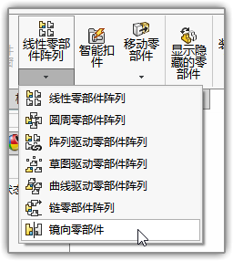 SOLIDWORKS鏡像零件3.png SOLIDWORKS鏡像零件3.png