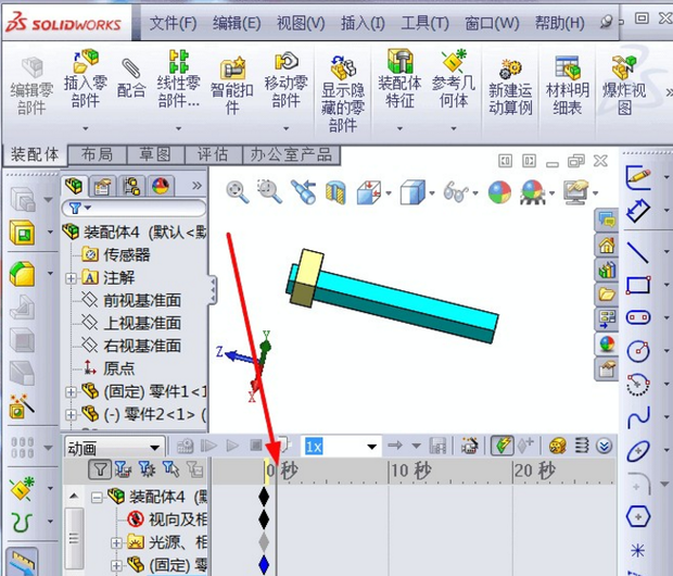 SOLIDWORKS動畫制作教程4.png SOLIDWORKS動畫制作教程4.png