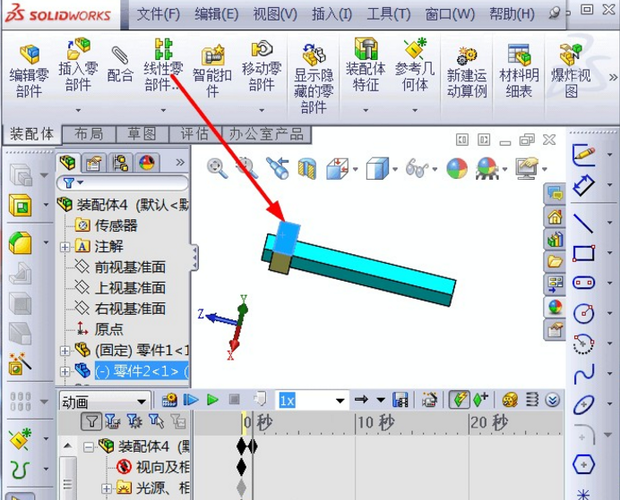 SOLIDWORKS動畫制作教程5.png SOLIDWORKS動畫制作教程5.png