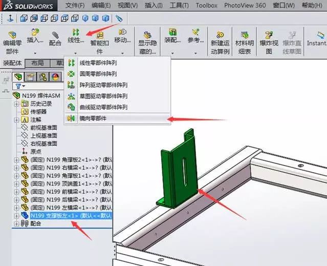 SOLIDWORKS零件鏡像2.jpg SOLIDWORKS零件鏡像2.jpg