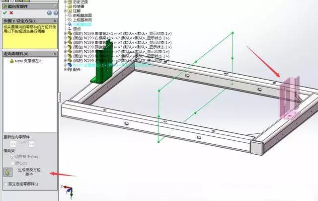 SOLIDWORKS零件鏡像6.jpg SOLIDWORKS零件鏡像6.jpg