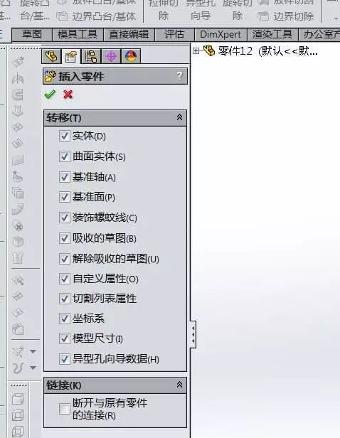 SOLIDWORKS零件鏡像10.jpg SOLIDWORKS零件鏡像10.jpg