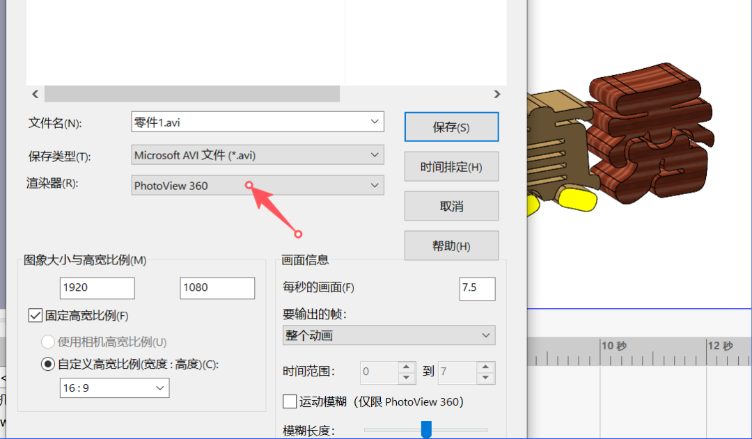 photoview360360渲染運(yùn)動仿真算例 SOLIDWORKS運(yùn)動算例1.png photoview360360渲染運(yùn)動仿真算例 SOLIDWORKS運(yùn)動算例1.png