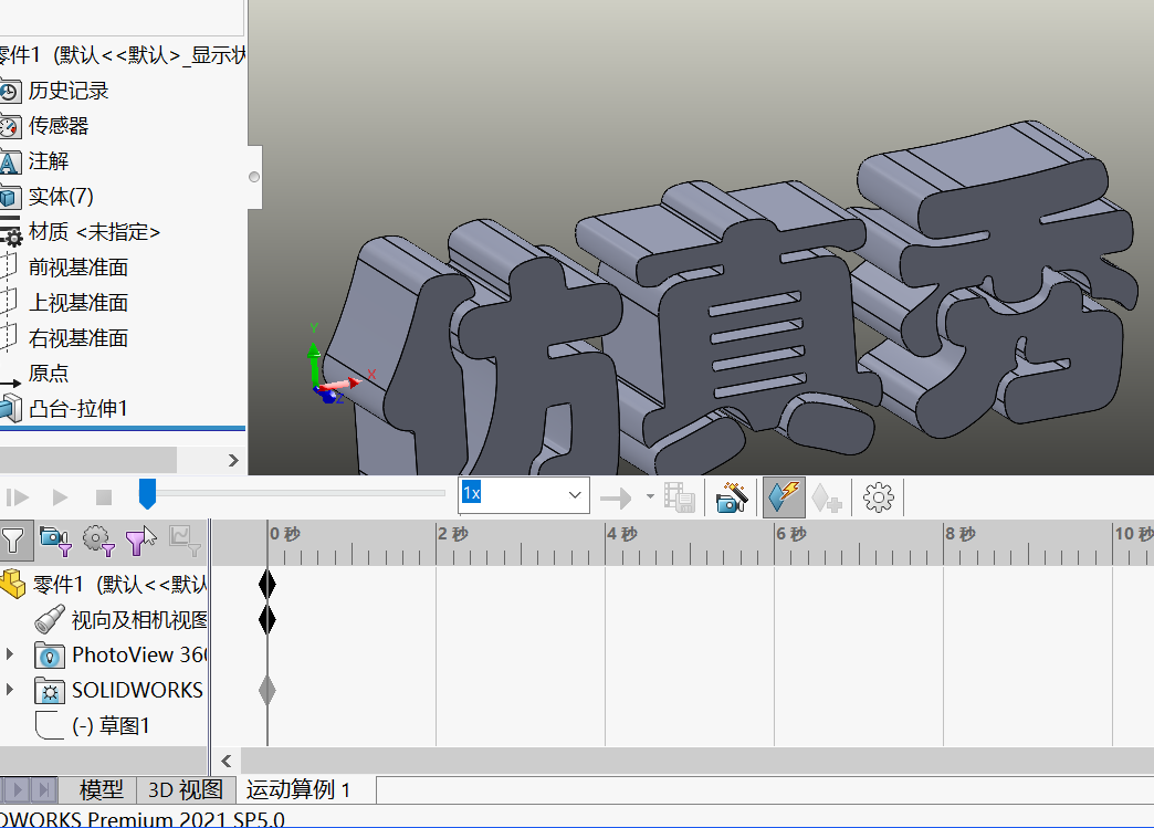 photoview360360渲染運(yùn)動仿真算例 SOLIDWORKS運(yùn)動算例4.png photoview360360渲染運(yùn)動仿真算例 SOLIDWORKS運(yùn)動算例4.png