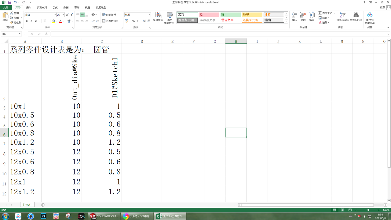 SOLIDWORKS GB型材庫(kù)2.png