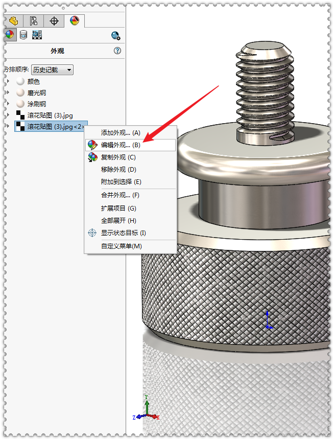 SolidWorks滾花4.png SolidWorks滾花4.png