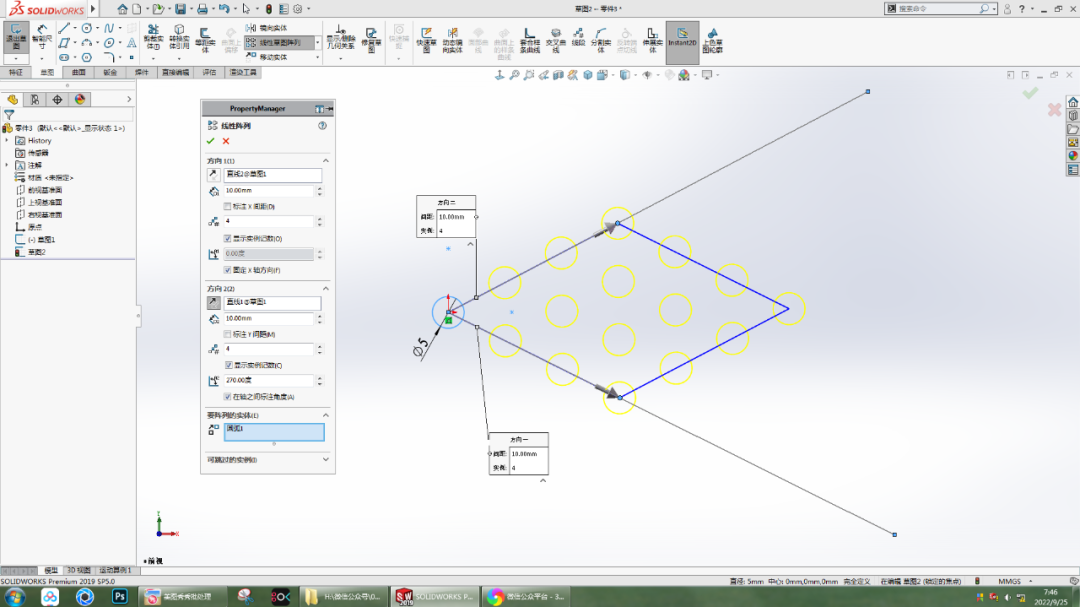 SOLIDWORKS草圖中線性陣列2.png SOLIDWORKS草圖中線性陣列2.png