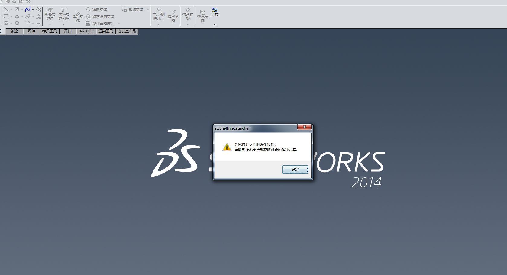 SOLIDWORKS打不開怎么辦.png SOLIDWORKS打不開怎么辦.png