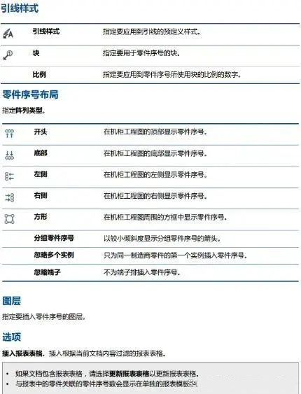 SOLIDWORKS 2024-5.png SOLIDWORKS 2024-5.png