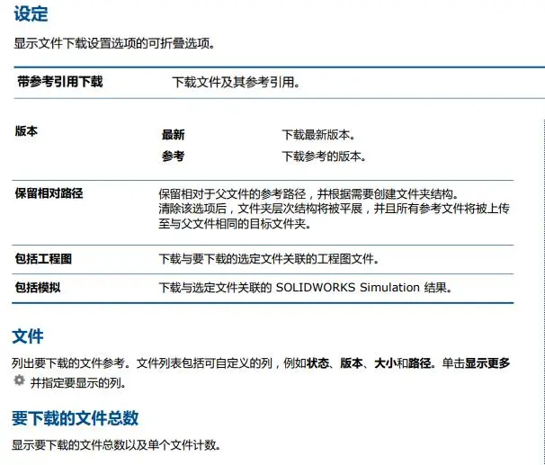 SOLIDWORKS2024-4.png SOLIDWORKS2024-4.png