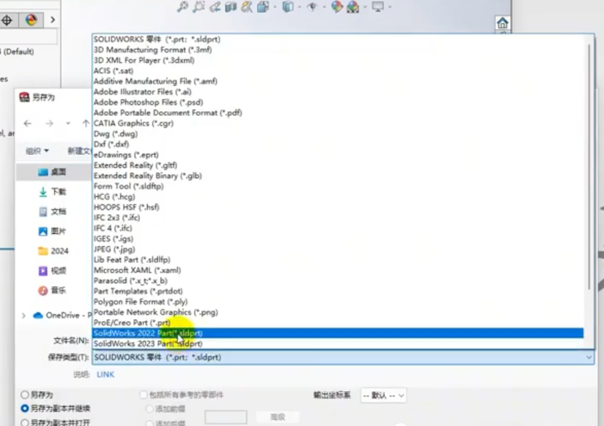 SOLIDWORKS2024隱藏新功能.png SOLIDWORKS2024隱藏新功能.png