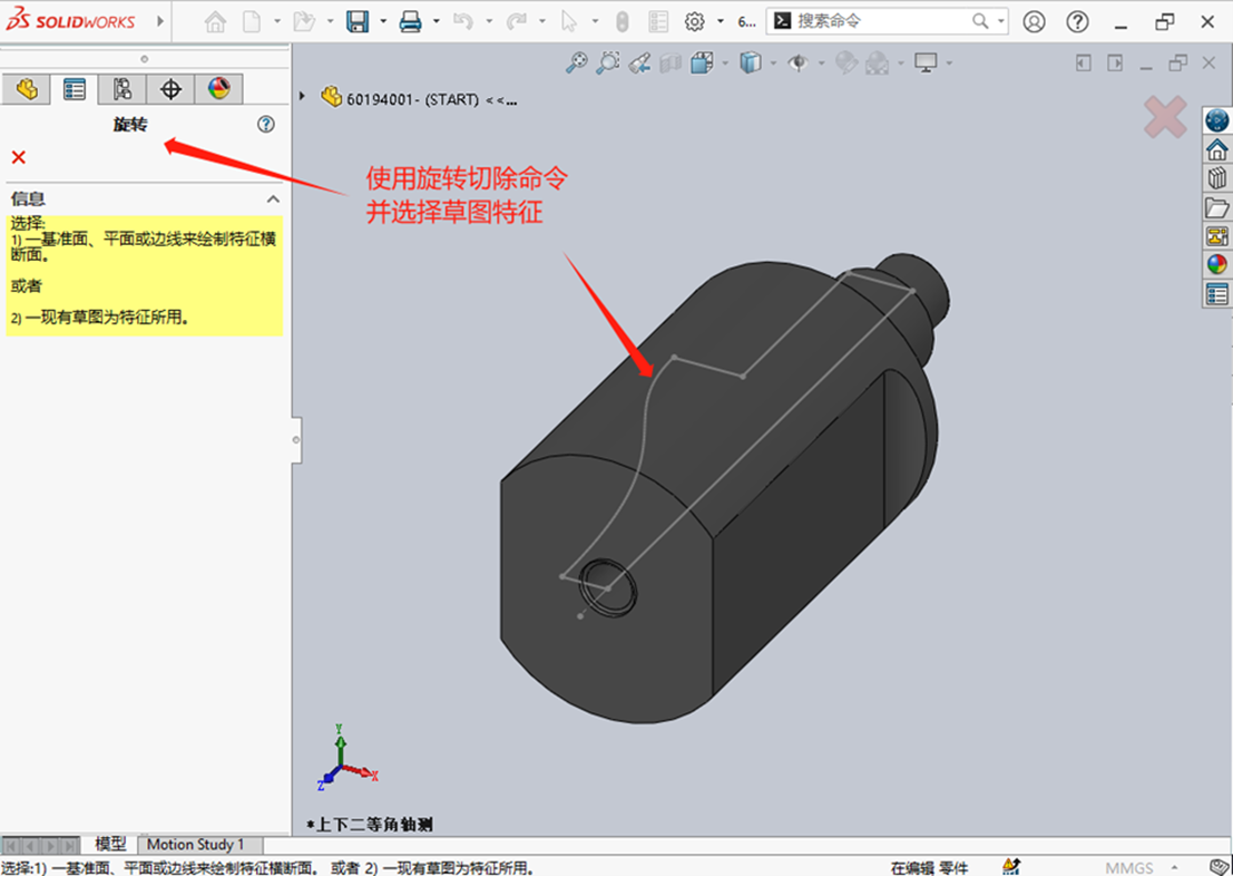 SOLIDWORKS 2024旋轉(zhuǎn)反側(cè)切除功能增強(qiáng) SOLIDWORKS 2024旋轉(zhuǎn)反側(cè)切除功能增強(qiáng)
