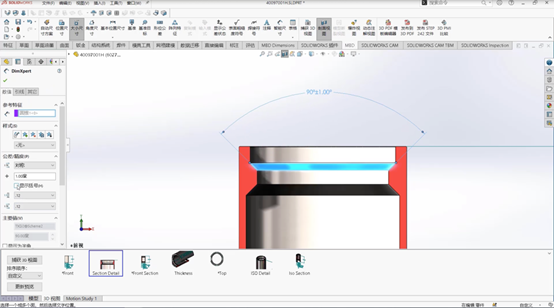 SOLIDWORKS 2024 MBD曲面厚度尺寸功能 SOLIDWORKS 2024 MBD曲面厚度尺寸功能