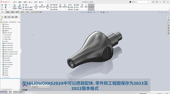 SOLIDWORKS 2024零件特征功能1.png SOLIDWORKS 2024零件特征功能1.png