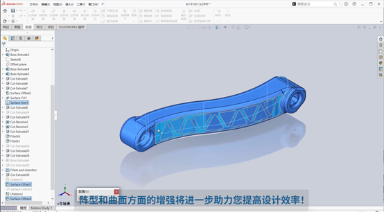 SOLIDWORKS 2024零件特征功能3.png SOLIDWORKS 2024零件特征功能3.png