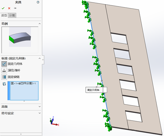 SOLIDWORKS simulation夾具設(shè)置 SOLIDWORKS simulation夾具設(shè)置
