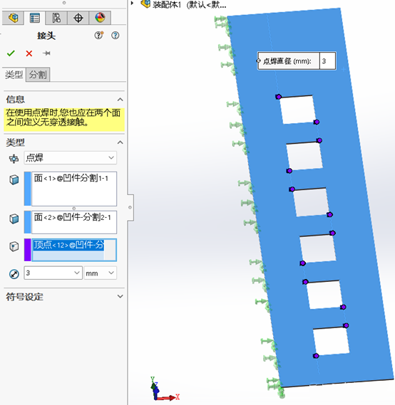 SOLIDWORKS simulation連接點 SOLIDWORKS simulation連接點