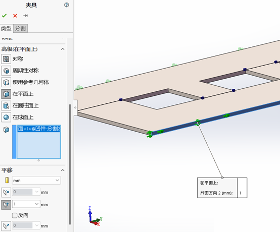 SOLIDWORKS simulation平行于面 SOLIDWORKS simulation平行于面